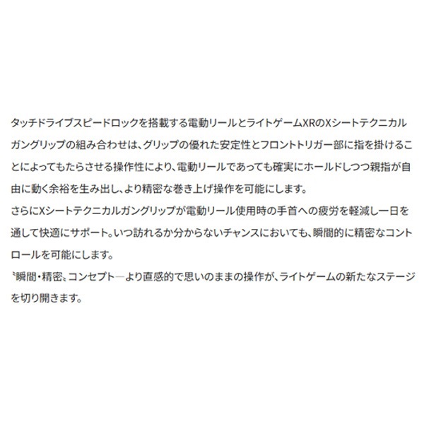 24ライトゲームXR